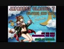 #42 Japanese Classics Mix 7 (-SILFEE HBD MIX-) (2019.3.28)【歌謡曲,J-POP】