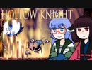 【VOICEROID実況】きりたんがHollowKnightやるだけPart30