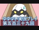 全員集合！　結城友奈は勇者である　花結いのきらめき実況プレイpart539