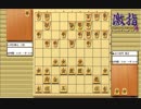 惹かれる将棋を鑑賞しよう 第180局 谷川浩司 竜王 VS 羽生善治 二冠