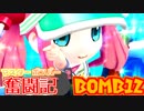 【ボンバーガール】マスターボンバー奮闘記　BOMB12【モモコ・パプル】