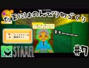【Staxel】たまにはのんびり町づくりpart7