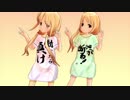 【MMD】ビバハピ
