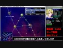 【Almagest】MGLでLUNAノーセーブ解説プレイ【要塞稼ぎ】