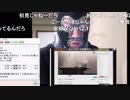 20190409　暗黒放送 　ニコ生で古事記が歓喜のギフトが始まるらしいぞ放送　①