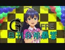 日刊 我那覇響 第2041号 「まっすぐ」 【ソロ】