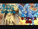 【デュエル動画】マシマシデュエル第１１回