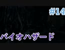 #14_まさかのバイオハザード【DETROIT:BECOME HUMAN】
