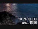 ショートサーキット出張版読み上げ動画4504