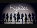 【MMD】F.i.g.h.t.e.r【暗殺チーム】