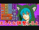 ファイアーエムブレム黄昏の魔剣パッチ　４章：黄昏四重奏：後半【ゆっくり実況】