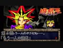 【遊☆戯☆王】第４話「もう一人の遊戯」