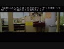 〔ひとかた〕ノベルゲームをやる　part21