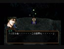 幻想水滸伝Ⅱを初見で実況プレイ63