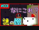 【実況】fezってゲームを知ってるかい？　3回転