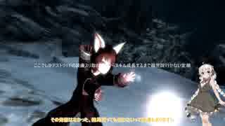 【紲星あかり】ケモミミ少女とskyrim part17【VOICEROID実況】修正前