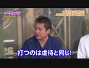 バクロスTV シーズン2 第3回 今、ワクチンがあぶない！前半 テレビでは話せない！ここだけの本当の話！！市民バクロスTV　