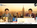 奥山真司の「アメ通LIVE!」 (20190409_後半)