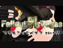 [FONV] マキと旅する乳ベガス Part 11 [VOICEROID]