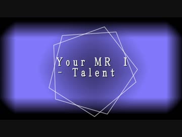 【ニコラップ】Your MR Ⅰ - Talent - Remix -アロエ,カイタヒ,4tウイング,FATIGUE,HITRIP【マイクリレー】