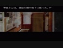 〔ひとかた〕ノベルゲームをやる　part22