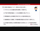 PLAYBACK　第１回公認心理師試験（2018）追加試験　問53