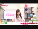 立花理香の理香学研究所-広報室- ～残業中～ 第113回