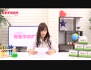 立花理香の理香学研究所-広報室- 第113回
