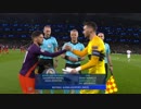 《18-19UEFA CL》 [ベスト8・1stレグ] トッテナム vs マンチェスター・シティ