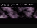 〔ひとかた〕ノベルゲームをやる　part23