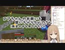 ロアちゃんのお願いを聞いちゃうクレアさん