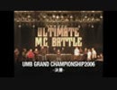 UMB GRAND CHAMPIONSHIP2006(決勝、FORK vs カルデラビスタ)