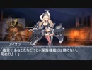 艦これ架空戦記 本土防衛作戦 【革新PK】 その29