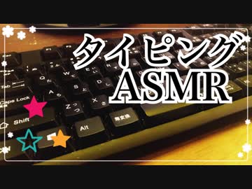 【ASMR】囁きながら、タイピング音とキーボードの掃除＋α（指、手を擦り合わせる音）【音フェチ】