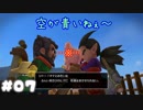 アレをアレしてアレする回【ドラゴンクエストビルダーズ２】： 07