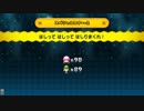 【協力実況】New スーパーマリオブラザーズ U デラックス part27