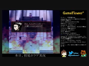 【ホラゲ実況】殺戮の天使を初見実況するよ.*＊【２５前編】