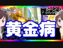 【ドラクエ11PS4×3DS比較】覇海軍王ジャコラ戦～（異変後）クレイモランイベント【初見プレイ】part56