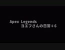 ヨエフさんの日常♯６