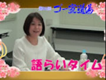 第81回ゴー宣道場　語らいタイム