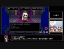 FGOQuest魔王討伐RTA_QRコード使用レギュ_28分15秒_part2/2