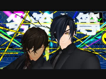 【MMD刀剣乱舞】伊達組で劣等上等【燭台切/大倶利】