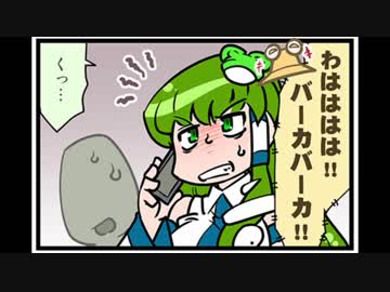 東方４コマ「がんばれ小傘さん」196 西日本の旅2018-後編-