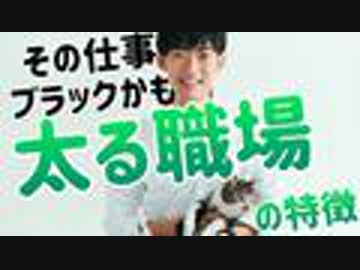 太りやすい職場の特徴〜あなたの職場ヤバイかも