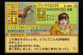 【実況】ウイニングポスト5 #43