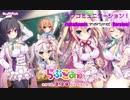【Nightcore Remix】らぶこみゅ × ココロネ＝ペンデュラム！