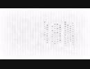 ニコカラ『空白』カンザキイオリ《off vocal》