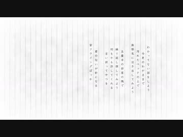 ニコカラ『空白』カンザキイオリ《off vocal》