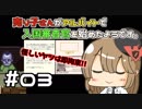 【Papers, Please】売り子さんがアルバイトで入国審査官を始めたようです。part03【オネエ要素注意】