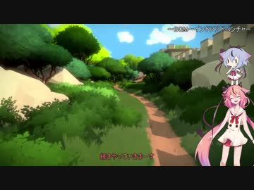 【The Witness】鳴花姉妹はパズルを解く　Part.2 【ガイノイドtalk実況】